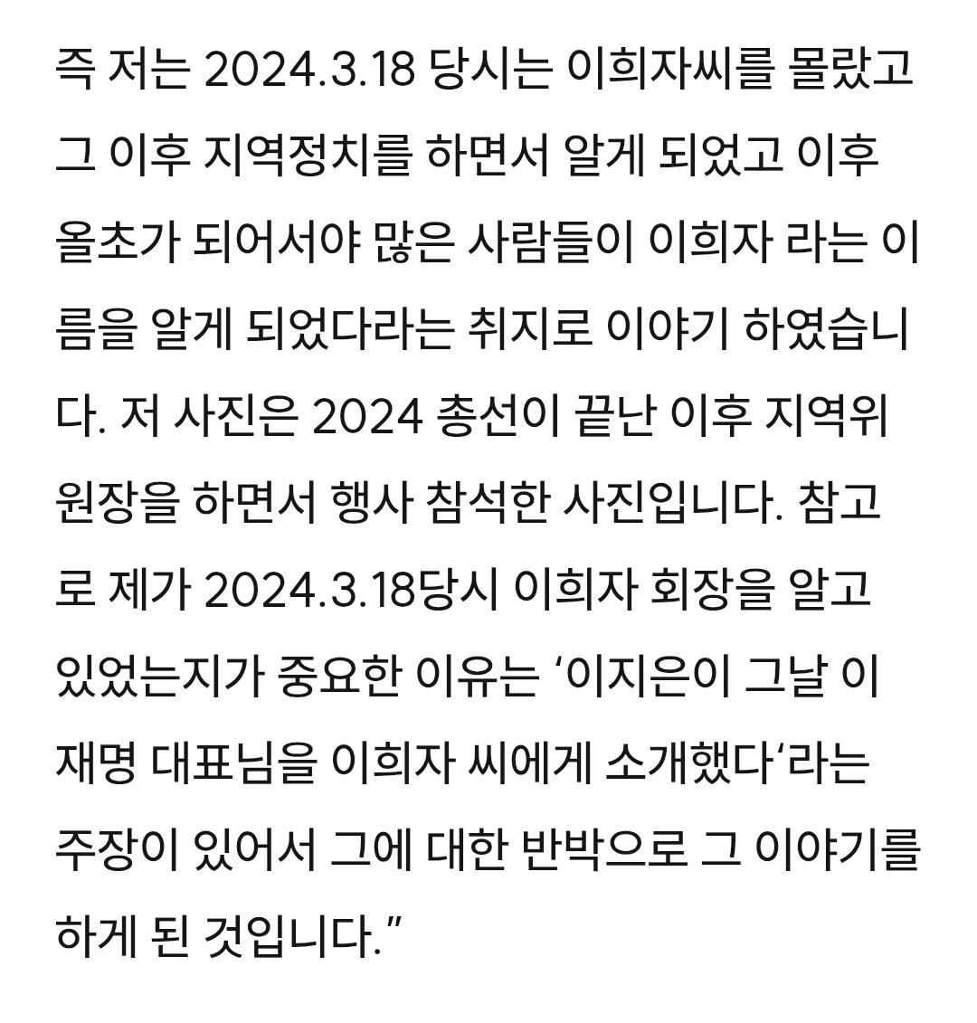 총선 6개월 뒤 근우회 행사 참여한 이지은, 신천지와 이희자의 관계 몰랐을까