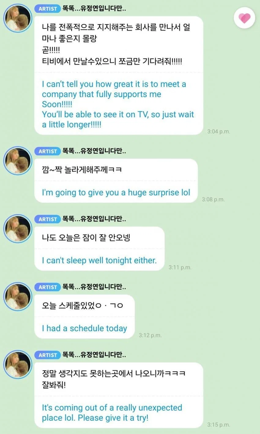 트와이스 채영, 정연 이어 JYP 퇴사