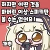 광복절이라 사죄하고 싶다는 일본인 여친