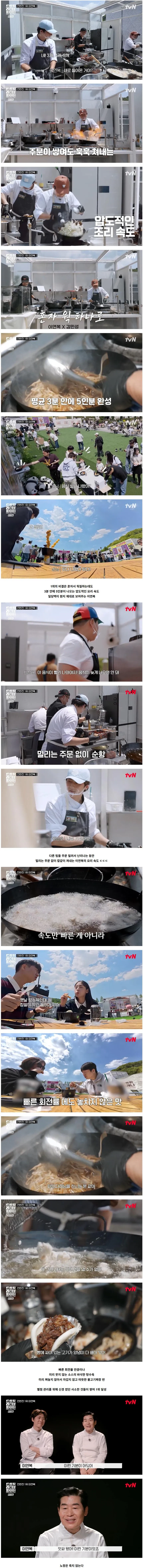 짬바가 느껴지는 중식대가 이연복의 놀이공원 장사 전략