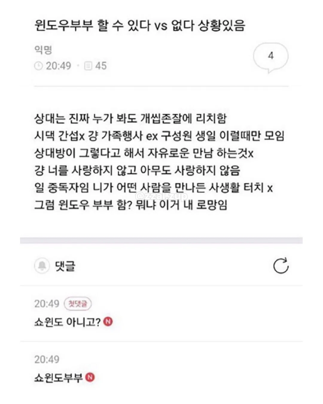 내 친구 말실수한 거 자꾸 생각난다(유머모음/바이럴 아님)