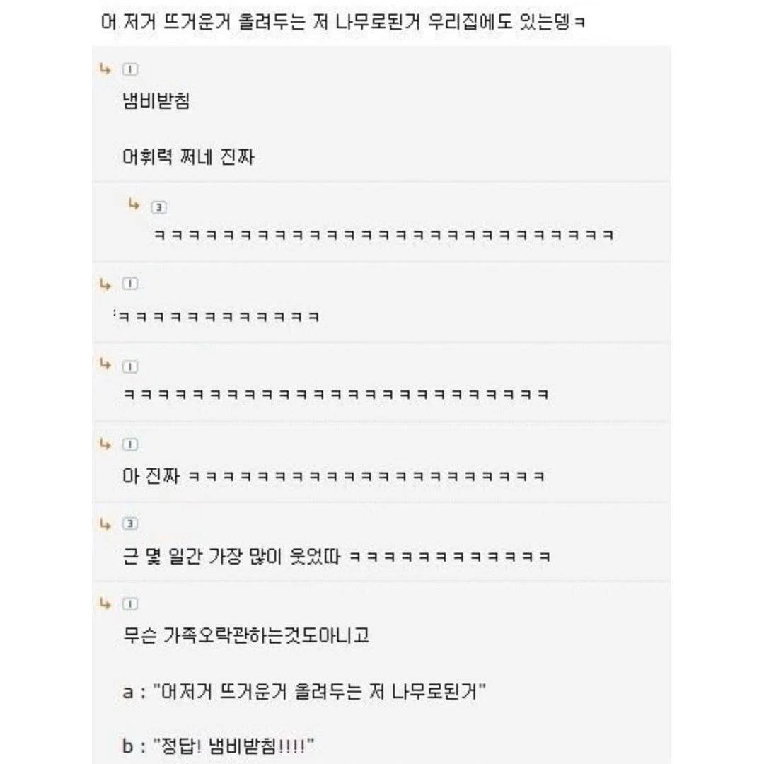 내 친구 말실수한 거 자꾸 생각난다(유머모음/바이럴 아님)