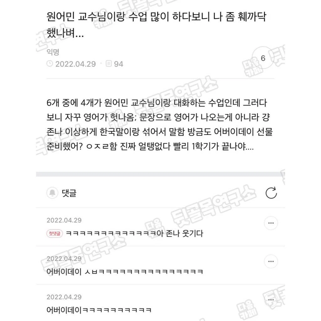 내 친구 말실수한 거 자꾸 생각난다(유머모음/바이럴 아님)