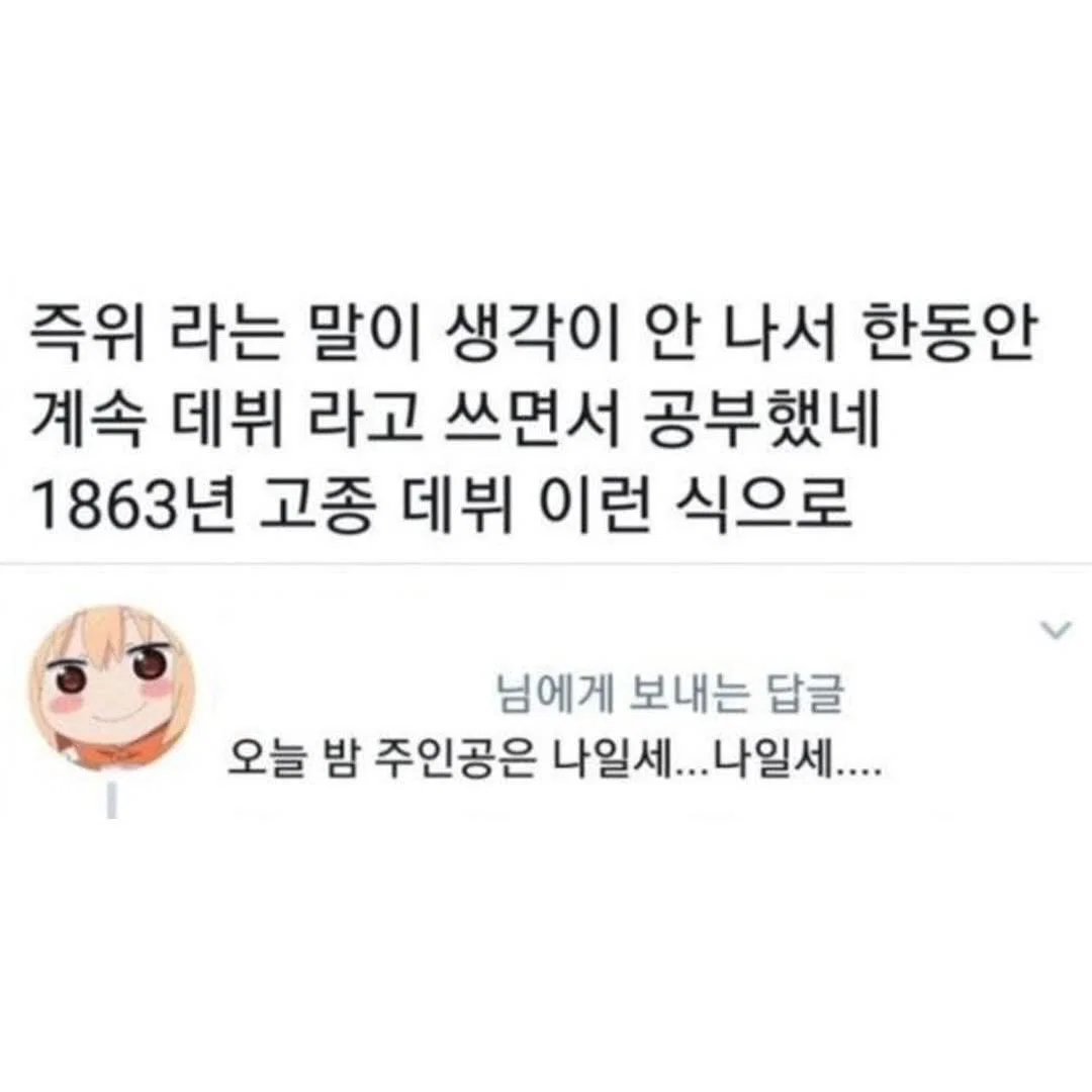 내 친구 말실수한 거 자꾸 생각난다(유머모음/바이럴 아님)