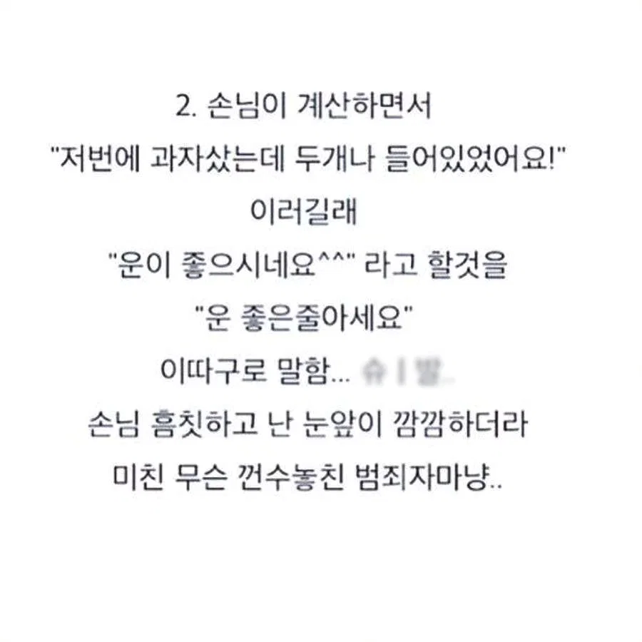 내 친구 말실수한 거 자꾸 생각난다(유머모음/바이럴 아님)