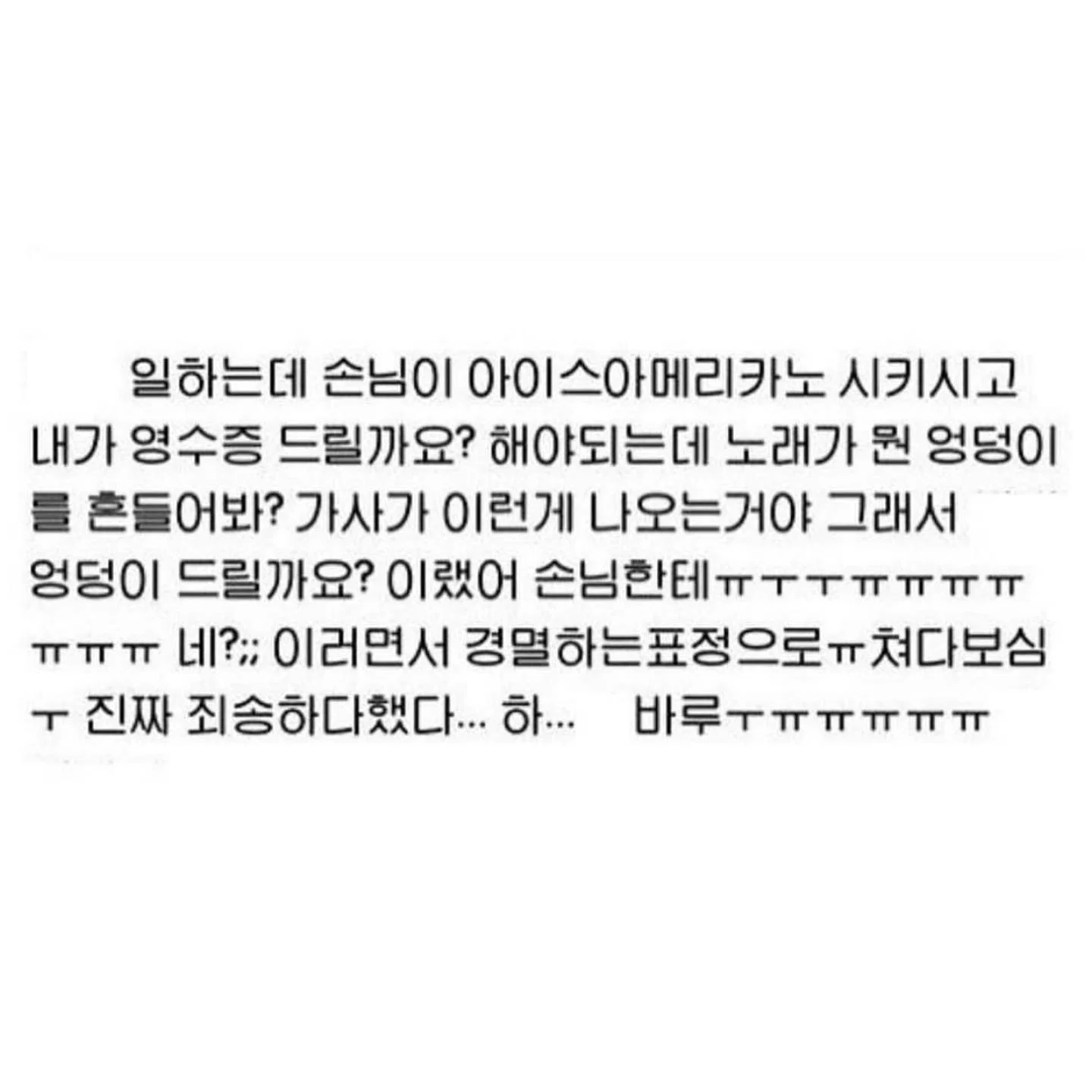 내 친구 말실수한 거 자꾸 생각난다(유머모음/바이럴 아님)