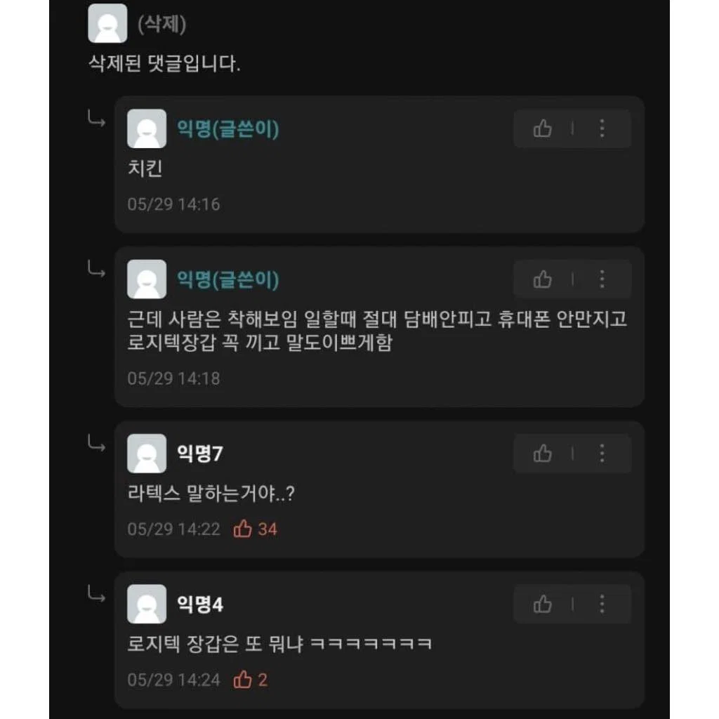 내 친구 말실수한 거 자꾸 생각난다(유머모음/바이럴 아님)