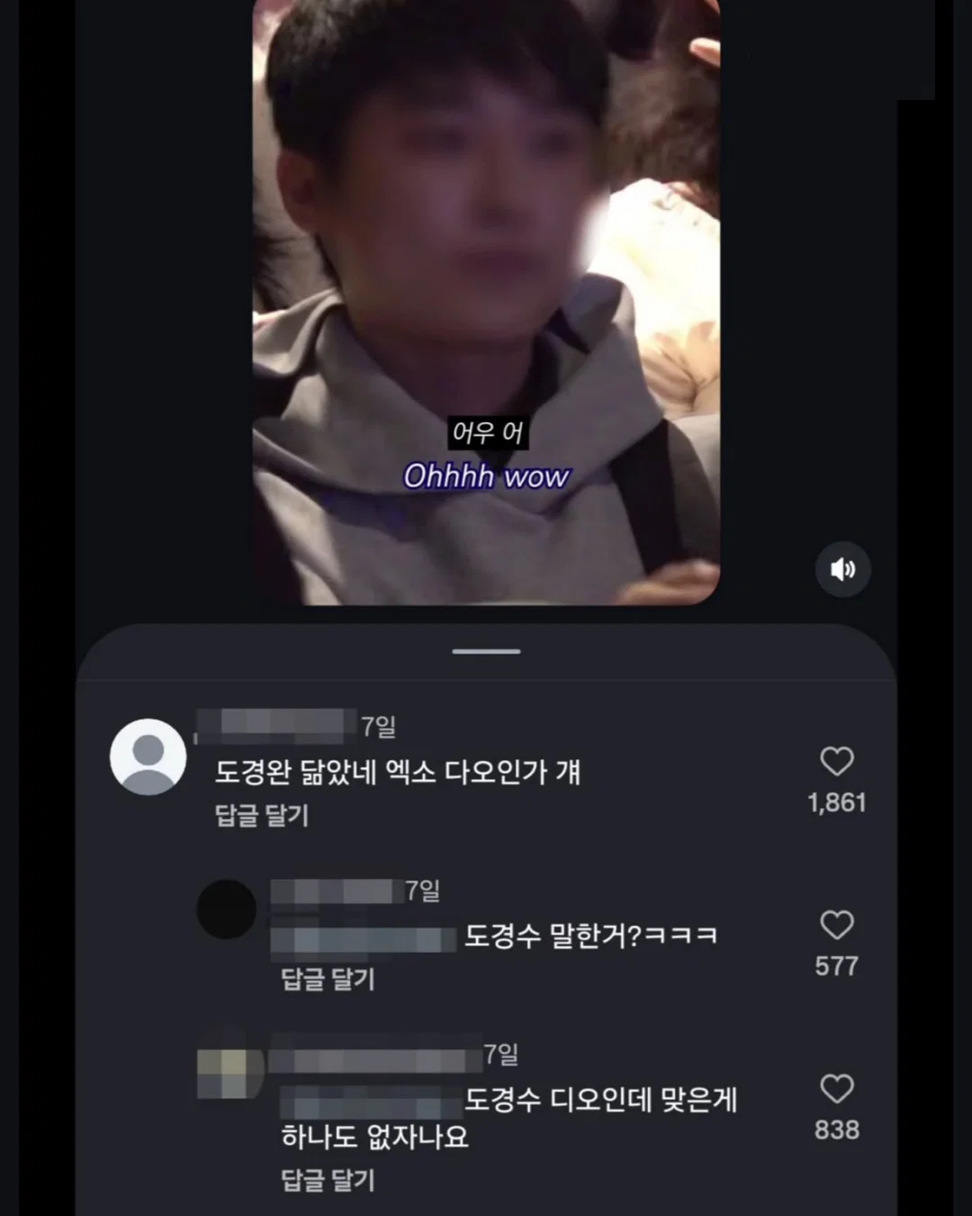 내 친구 말실수한 거 자꾸 생각난다(유머모음/바이럴 아님)