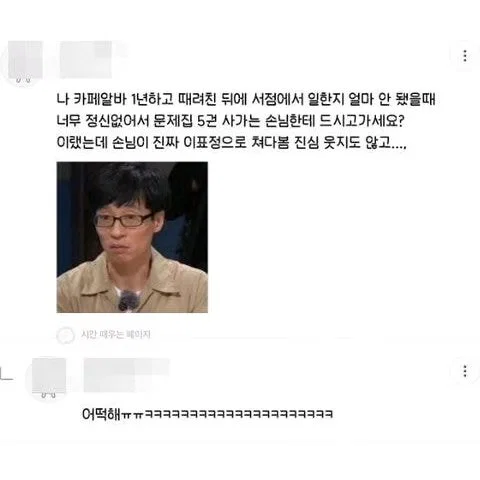 내 친구 말실수한 거 자꾸 생각난다(유머모음/바이럴 아님)