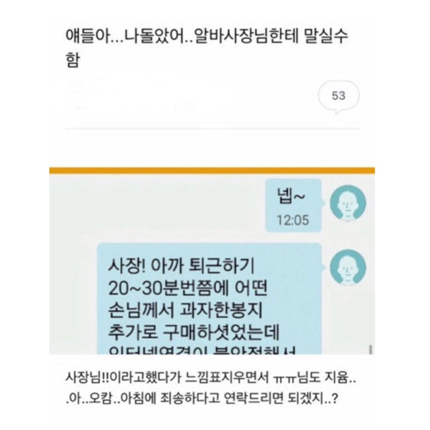 내 친구 말실수한 거 자꾸 생각난다(유머모음/바이럴 아님)