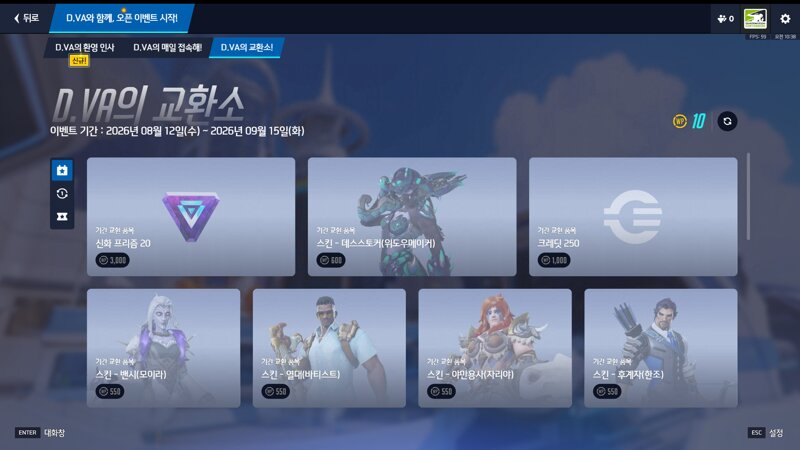 넥슨 오버워치 출석 이벤트 - 방법 안내.