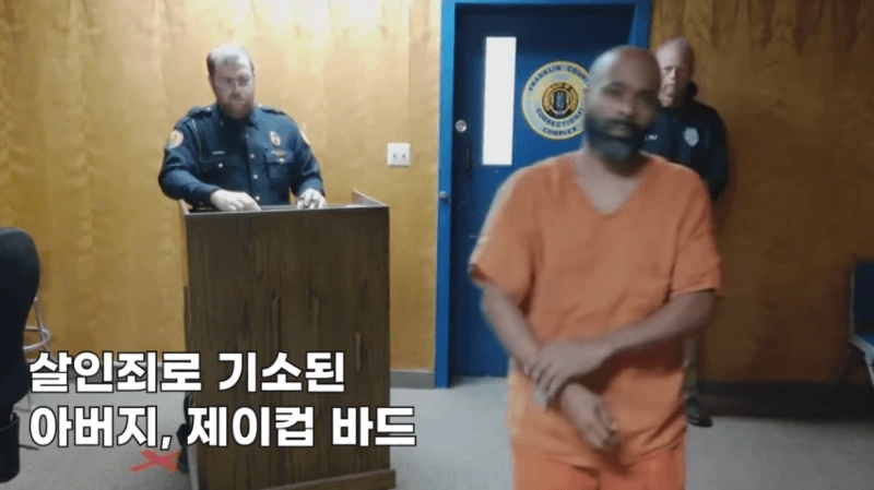 미국 대학교 정당방위 사망사건