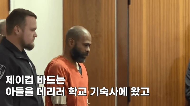 미국 대학교 정당방위 사망사건