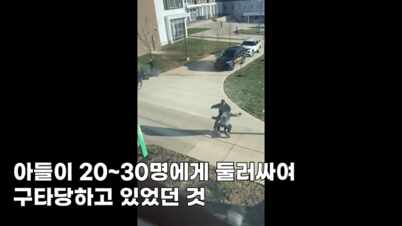 미국 대학교 정당방위 사망사건