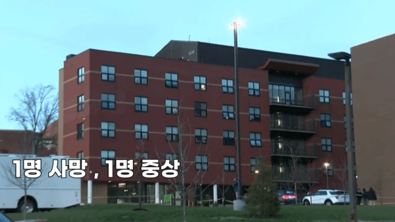 미국 대학교 정당방위 사망사건