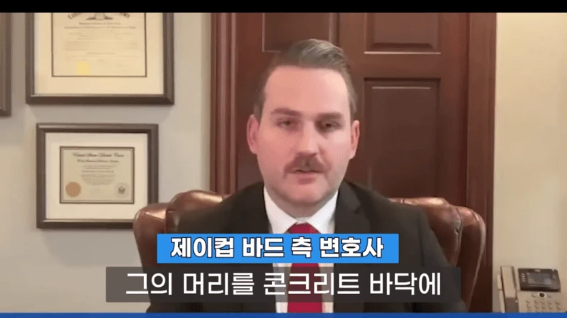 미국 대학교 정당방위 사망사건