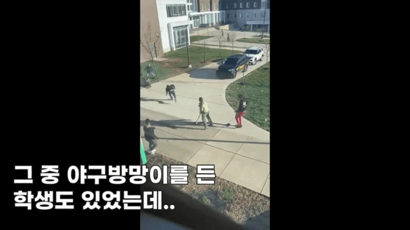 미국 대학교 정당방위 사망사건