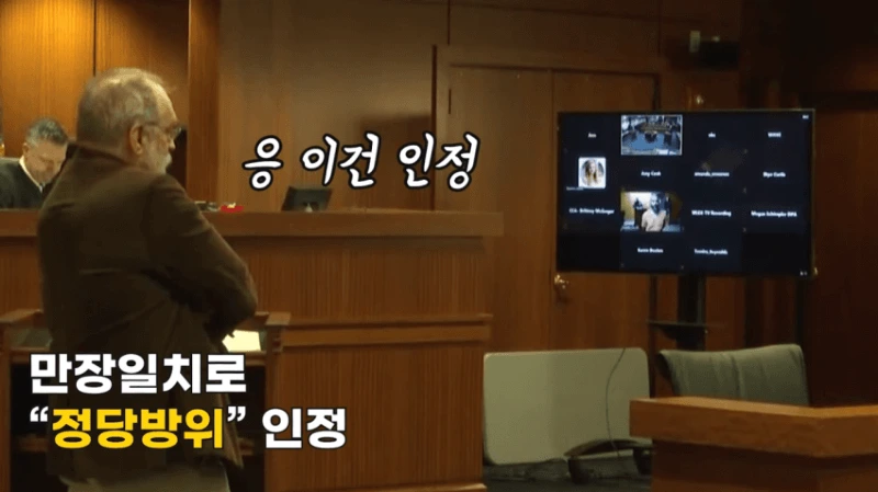 미국 대학교 정당방위 사망사건