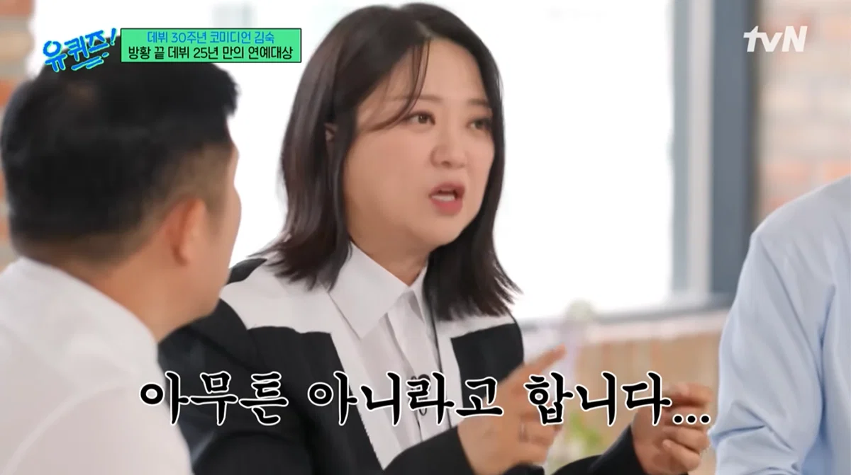 의사 집안이라는 김숙.jpg