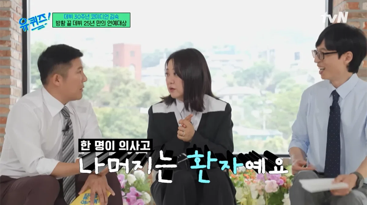 의사 집안이라는 김숙.jpg