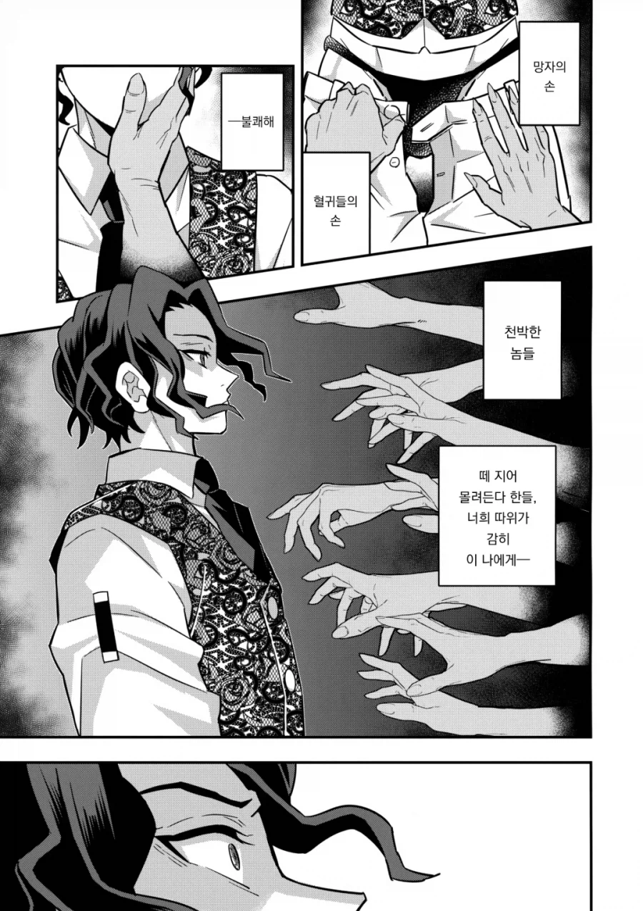 자기전에 올리는 뭐든지 먹는 여고생 manhwa