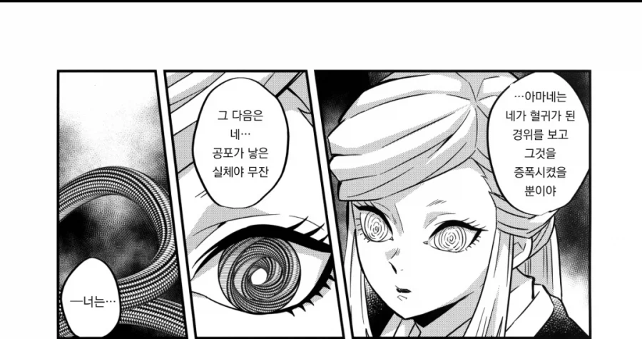 자기전에 올리는 뭐든지 먹는 여고생 manhwa