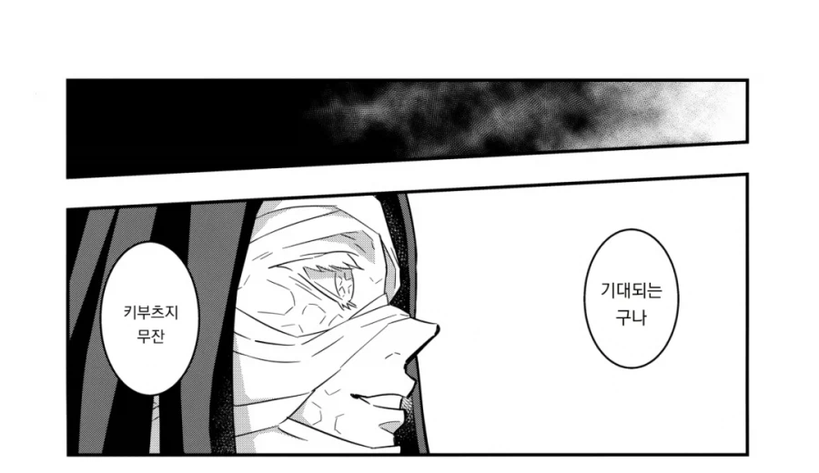 자기전에 올리는 뭐든지 먹는 여고생 manhwa
