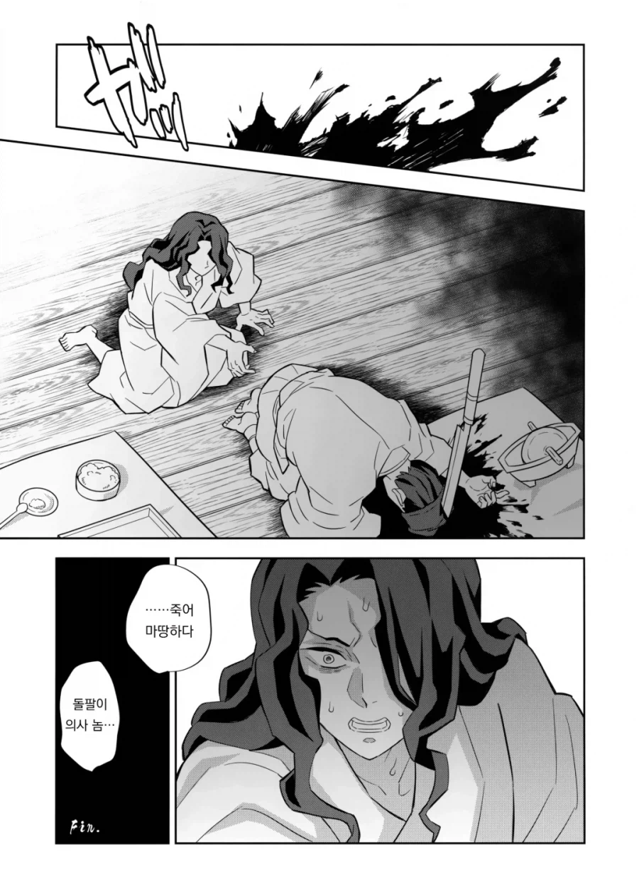 자기전에 올리는 뭐든지 먹는 여고생 manhwa