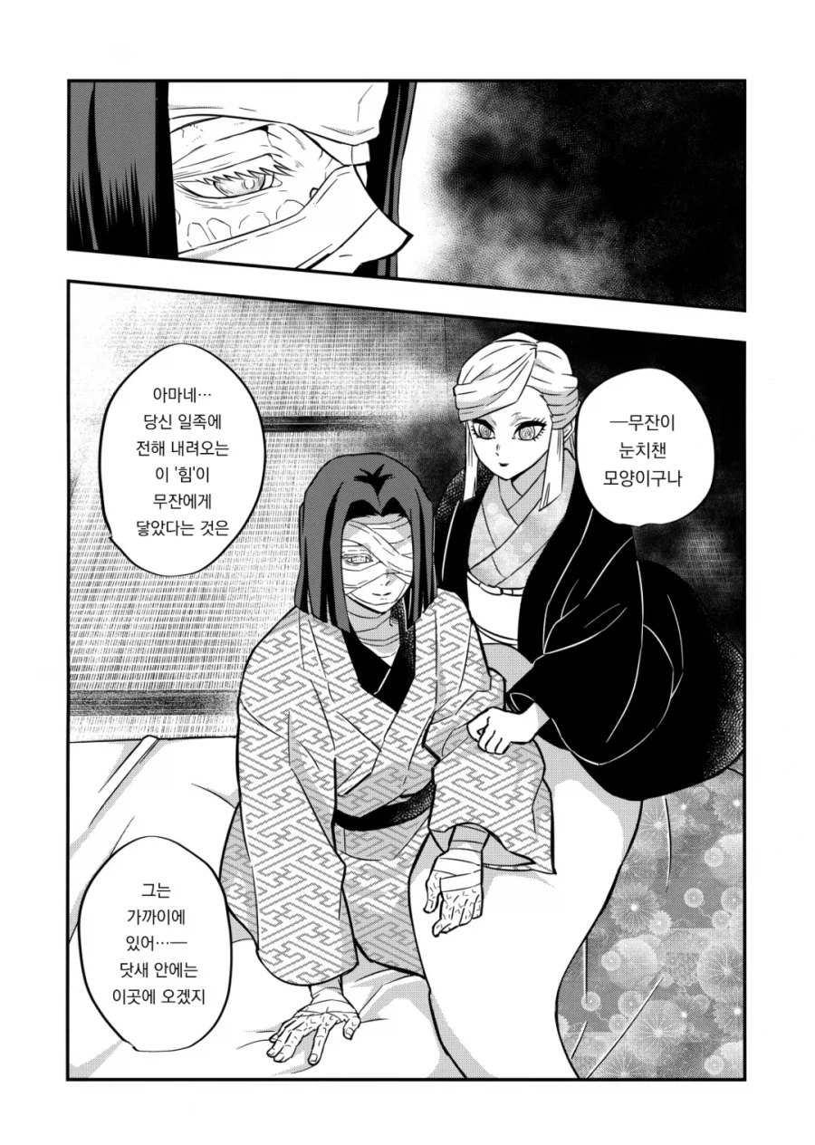 자기전에 올리는 뭐든지 먹는 여고생 manhwa