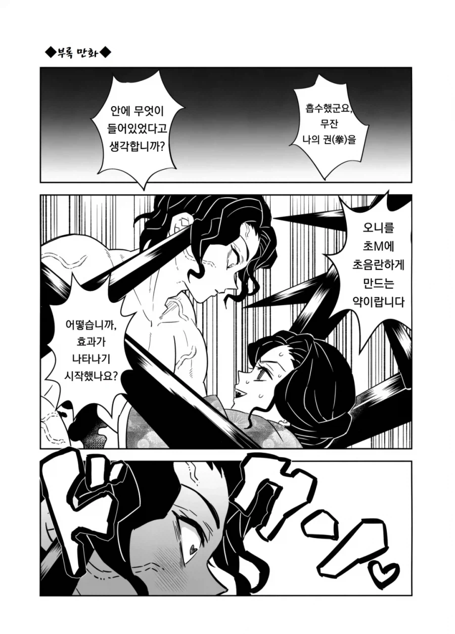 자기전에 올리는 뭐든지 먹는 여고생 manhwa