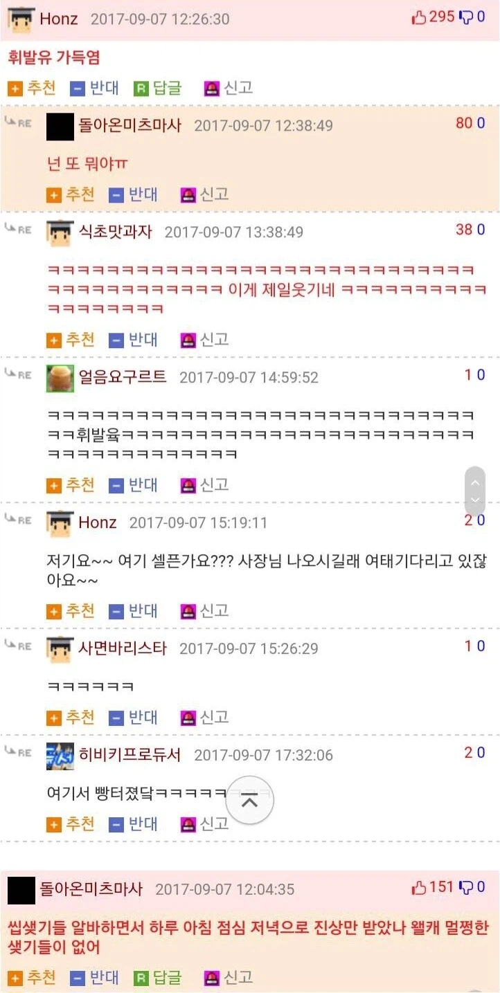 손님이 없어 심심하다는 카페 알바