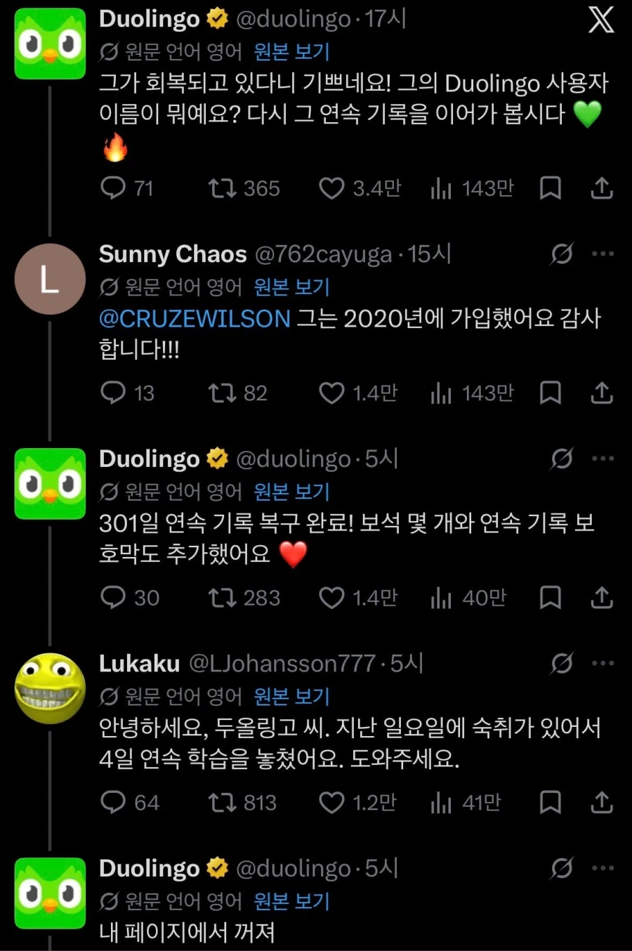 듀ㅇ링고 기록이 깨저서 속상한 아들
