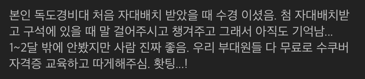 나는솔로 어제 자기소개 이후 응원 한다는 사람 많아진 모쏠남