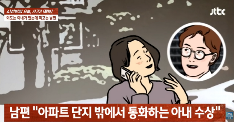 사건반장 아내와 아이를 때리고 아동학대로 고소당한 남편news