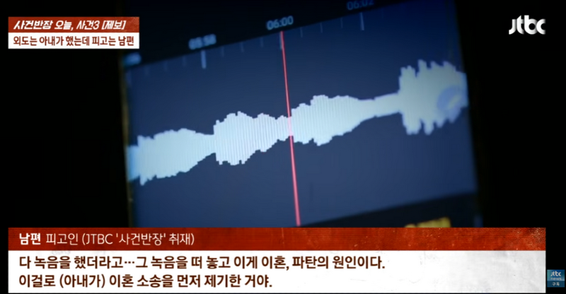 사건반장 아내와 아이를 때리고 아동학대로 고소당한 남편news