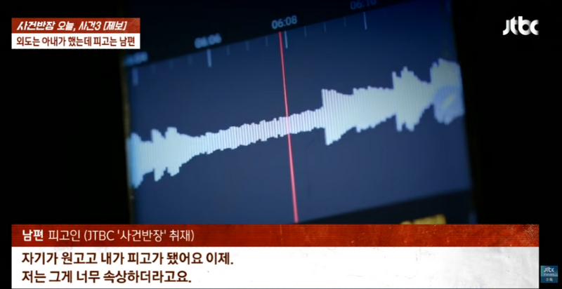 사건반장 아내와 아이를 때리고 아동학대로 고소당한 남편news