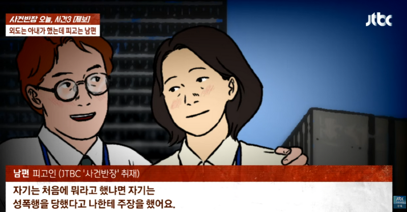 사건반장 아내와 아이를 때리고 아동학대로 고소당한 남편news