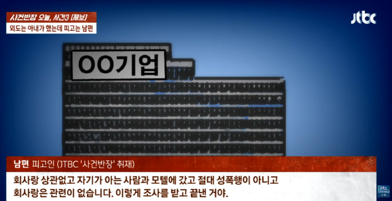 사건반장 아내와 아이를 때리고 아동학대로 고소당한 남편news