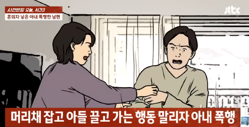 사건반장 아내와 아이를 때리고 아동학대로 고소당한 남편news