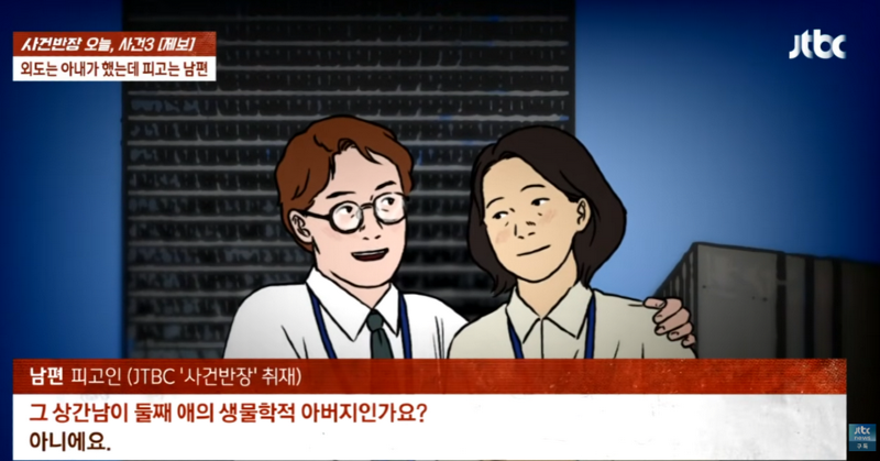 사건반장 아내와 아이를 때리고 아동학대로 고소당한 남편news