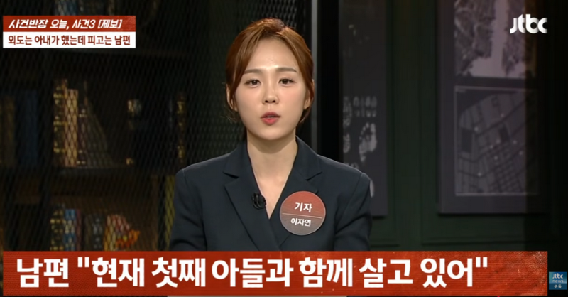 사건반장 아내와 아이를 때리고 아동학대로 고소당한 남편news