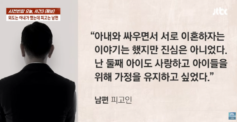 사건반장 아내와 아이를 때리고 아동학대로 고소당한 남편news