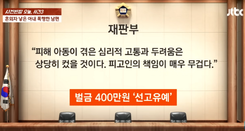 사건반장 아내와 아이를 때리고 아동학대로 고소당한 남편news