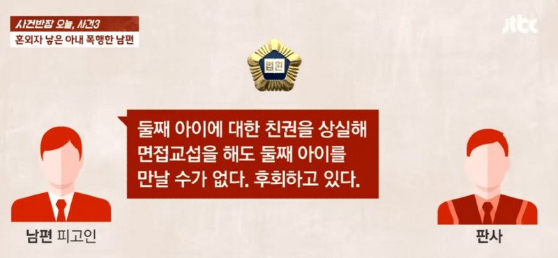 사건반장 아내와 아이를 때리고 아동학대로 고소당한 남편news