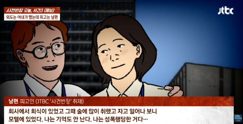 사건반장 아내와 아이를 때리고 아동학대로 고소당한 남편news