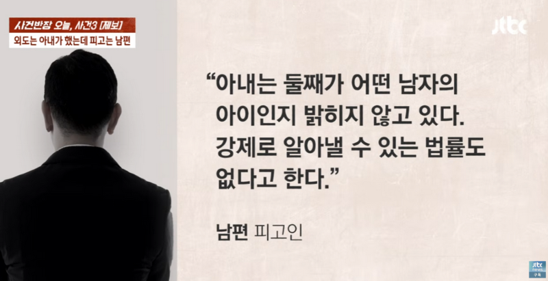 사건반장 아내와 아이를 때리고 아동학대로 고소당한 남편news