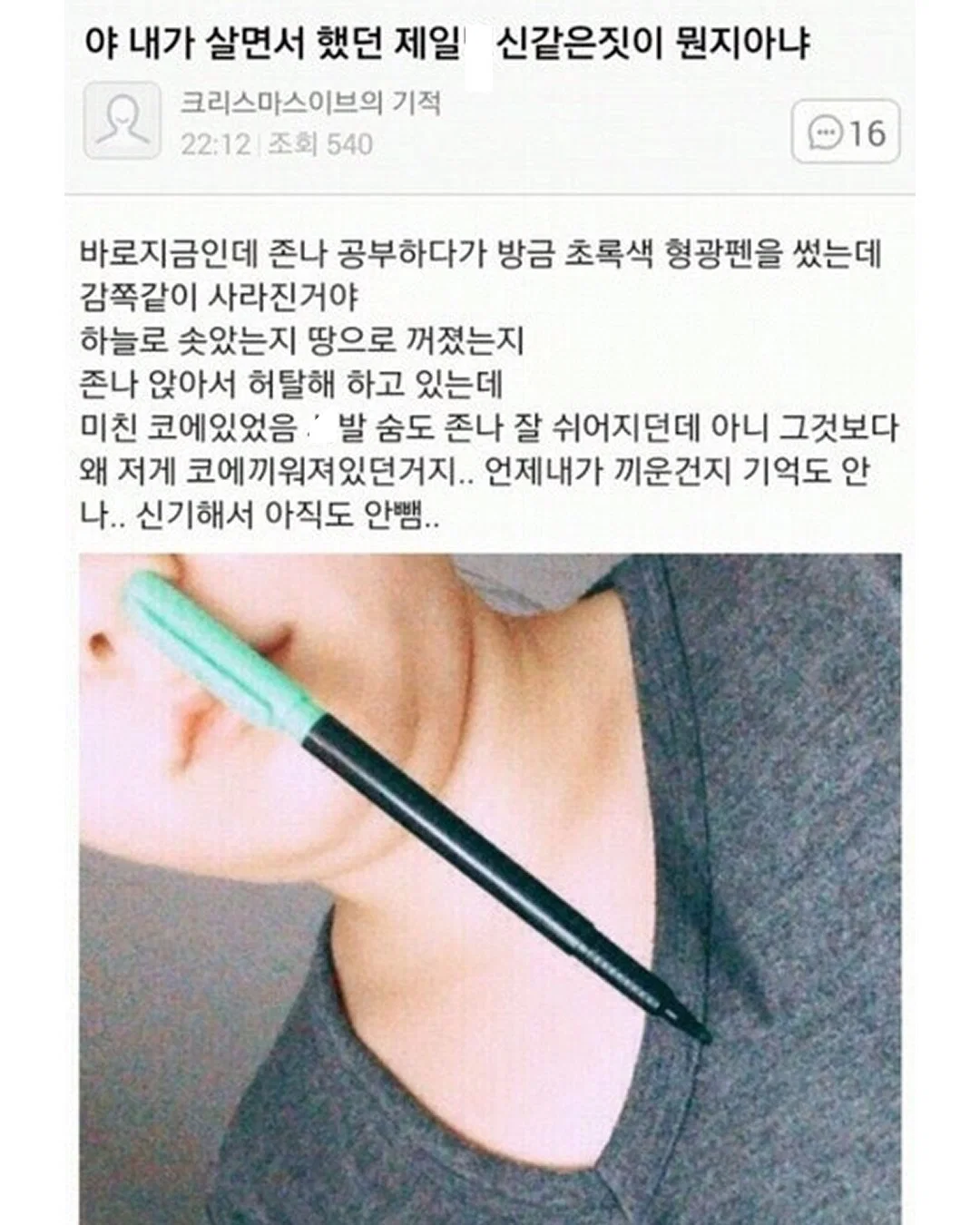 내가 친구한테 방구 뀌는데 박수치면 아무도 모른다고 해서 친구가 시도했거든 대박(유머모음/바이럴 아님)