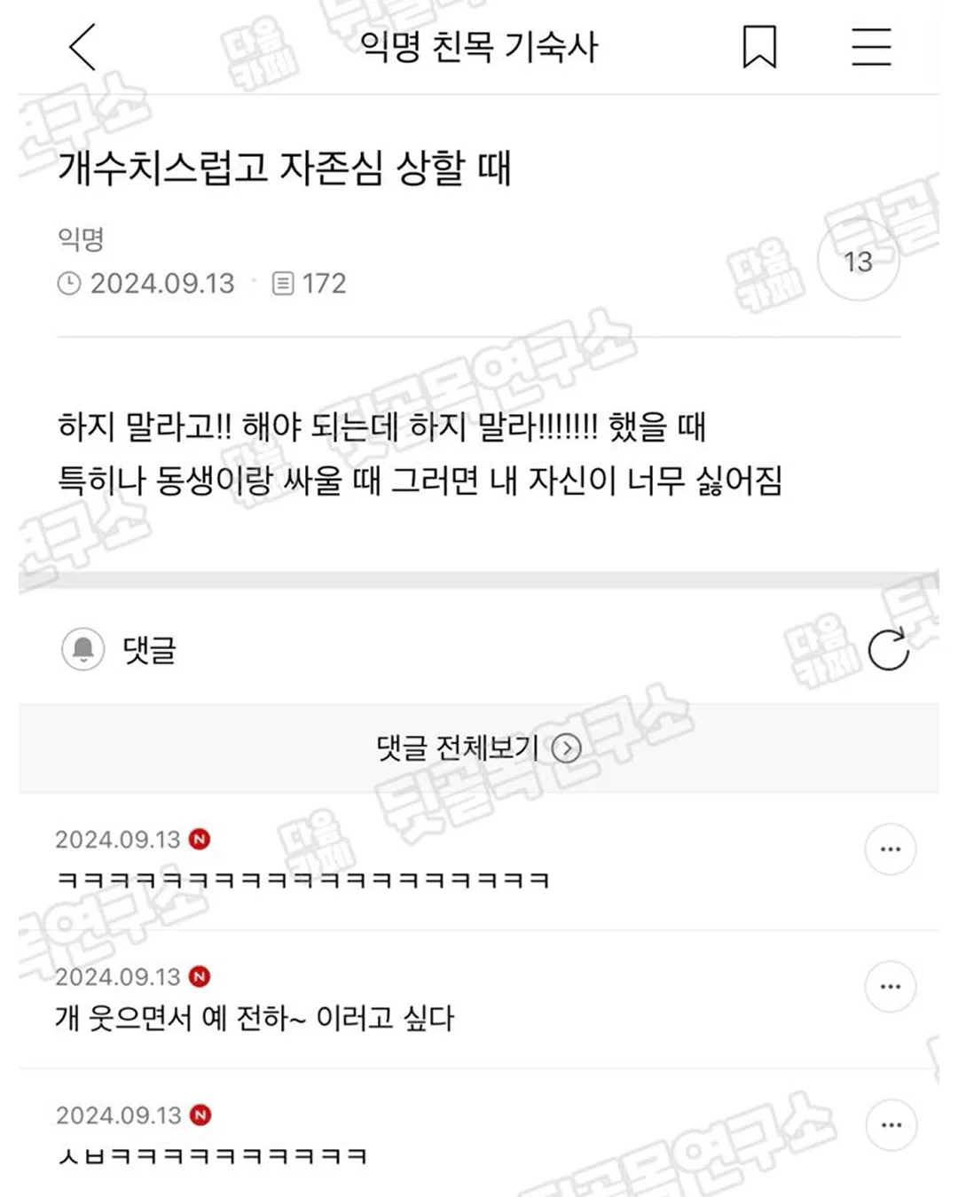 내가 친구한테 방구 뀌는데 박수치면 아무도 모른다고 해서 친구가 시도했거든 대박(유머모음/바이럴 아님)