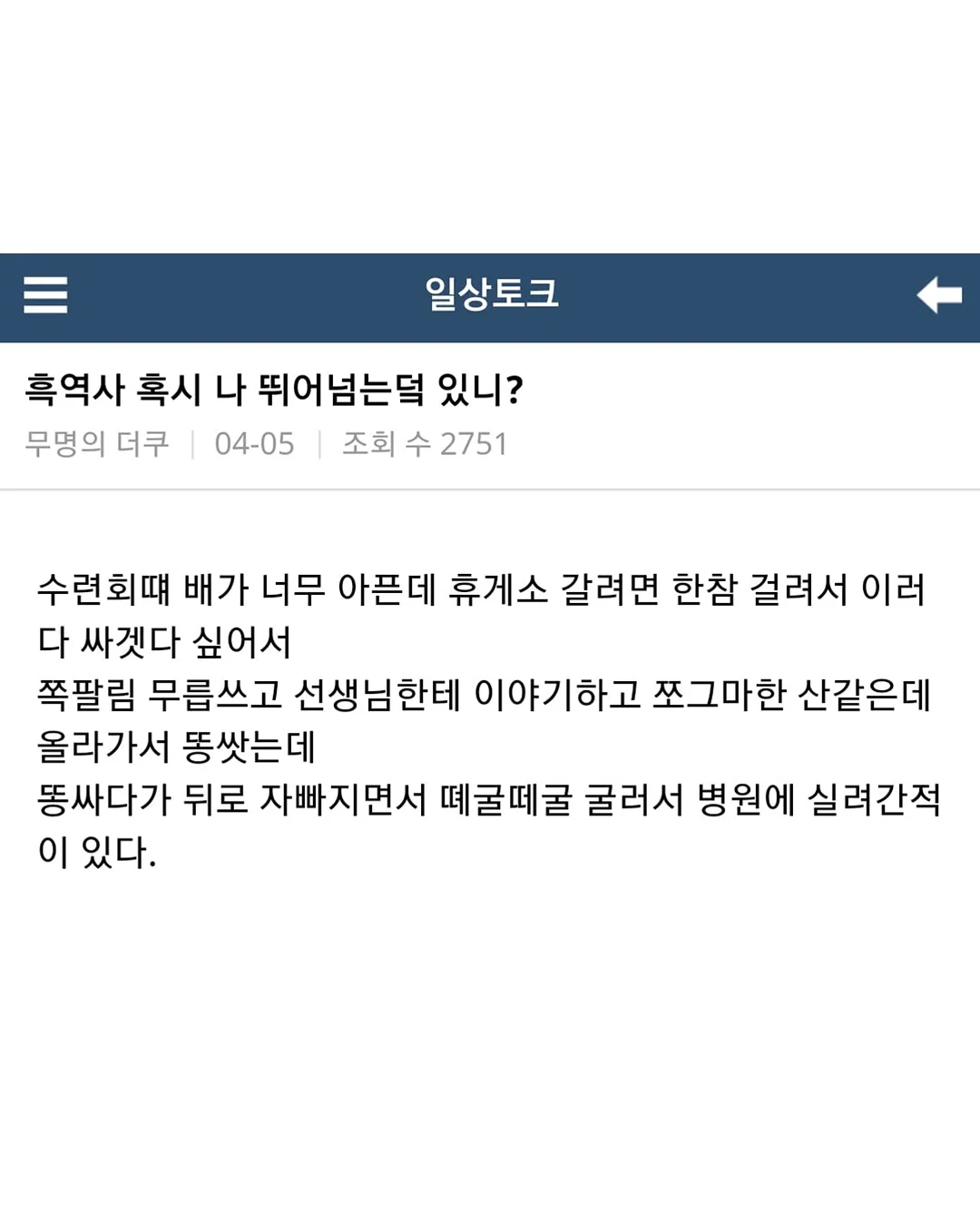내가 친구한테 방구 뀌는데 박수치면 아무도 모른다고 해서 친구가 시도했거든 대박(유머모음/바이럴 아님)