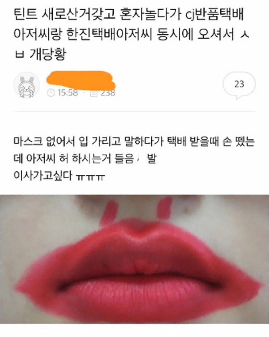 내가 친구한테 방구 뀌는데 박수치면 아무도 모른다고 해서 친구가 시도했거든 대박(유머모음/바이럴 아님)